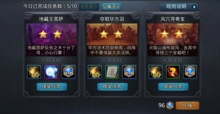 乱斗西游宠物怎么开启