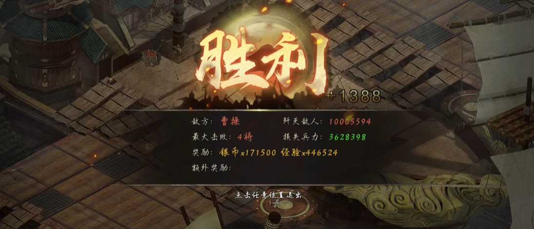 攻城掠地如何过曹操副本 攻城掠地如何过曹操副本