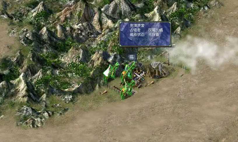 三国群英传被山贼勒索要给钱吗