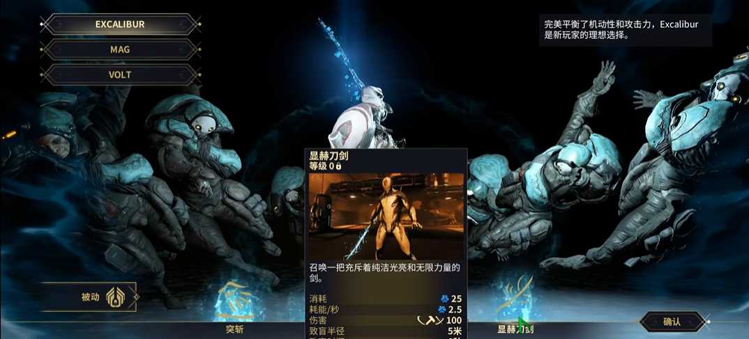 星际战甲新手选什么战甲