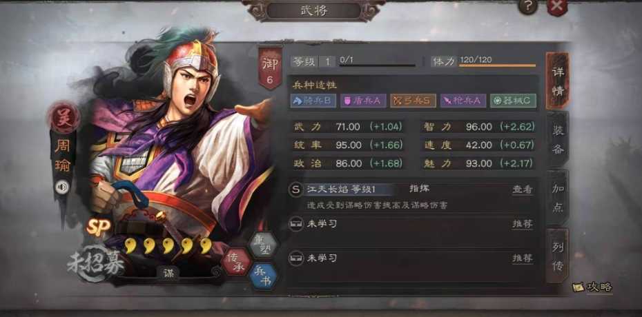 三国志战略版什么将适合开荒