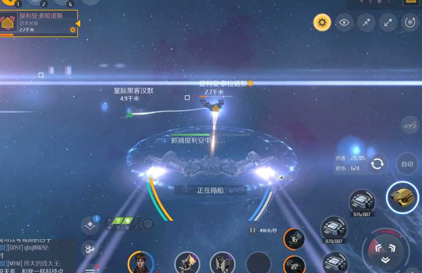 第二银河父与子任务怎么完成