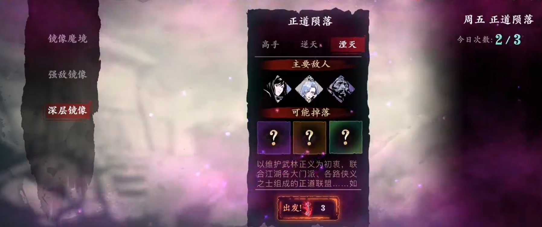 影之刃3左殇真龙套如何刷 影之刃3左殇真龙套如何刷