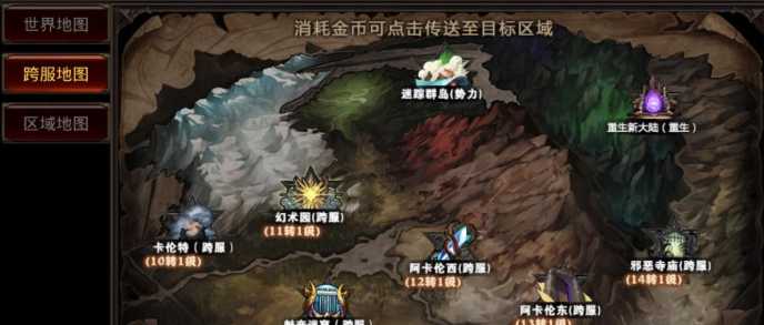 全民奇迹三转怎么过