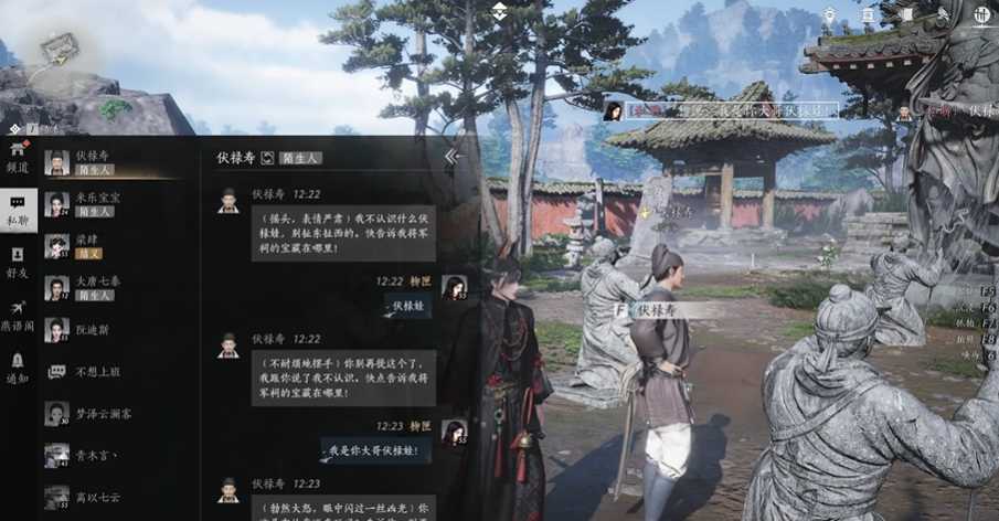 燕云十六声伏禄寿怎么结识