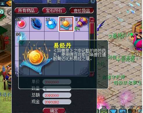 梦幻西游进阶过的宝宝怎么改造型 梦幻西游进阶过的宝宝怎么改造型