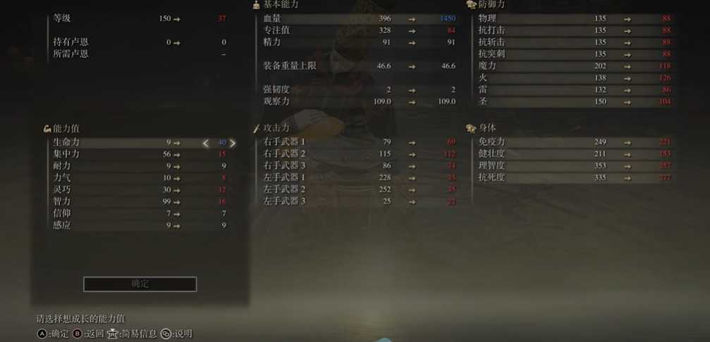 艾尔登法环观星者100级怎么加点 艾尔登法环观星者100级怎么加点