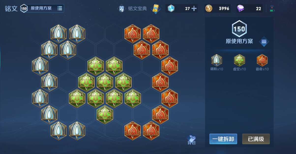 王者荣耀出装反野铭文怎么出 王者荣耀出装反野铭文怎么出