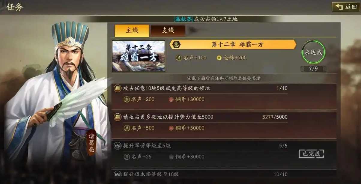 三国志战略版如何快速升4本