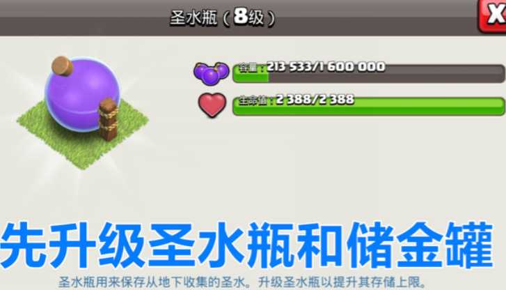 部落冲突的女巫怎么加点