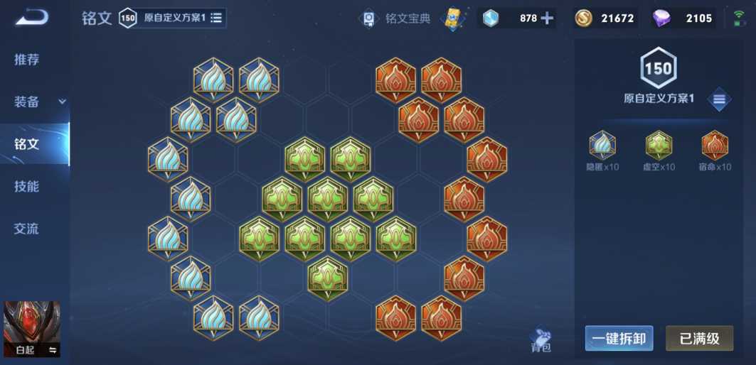 王者荣耀白起最新出装是什么 王者荣耀白起最新出装是什么