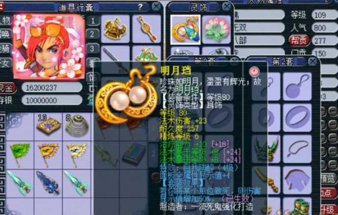 梦幻西游化生寺穿什么套装 梦幻西游化生寺穿什么套装