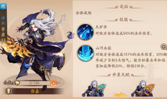 少年三国志23金阵容推荐什么 少年三国志23金阵容推荐什么