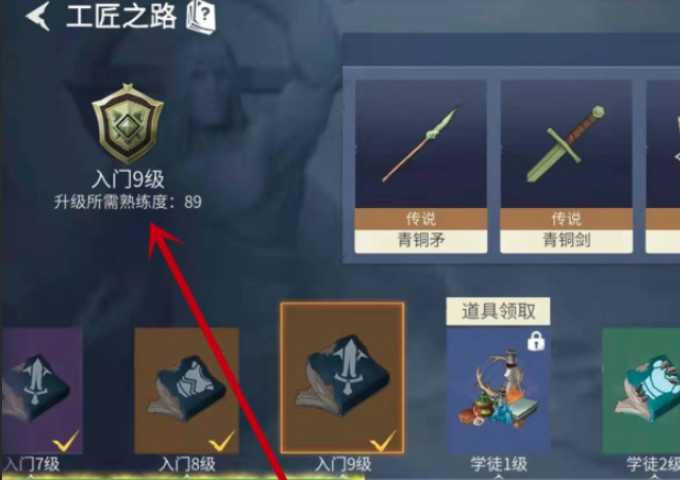 冰原守卫者工匠怎么快速升段