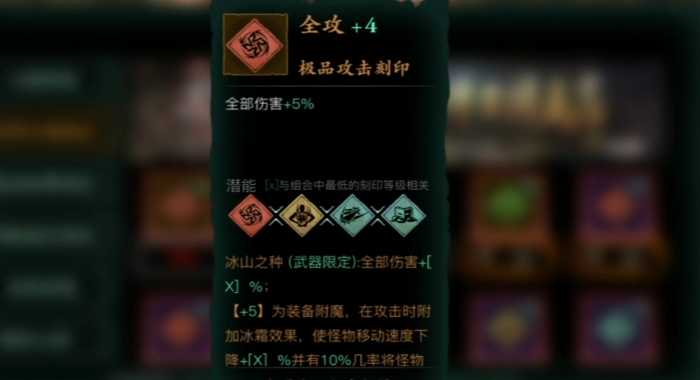 影之刃3魔弦后期带什么装备 影之刃3魔弦后期带什么装备
