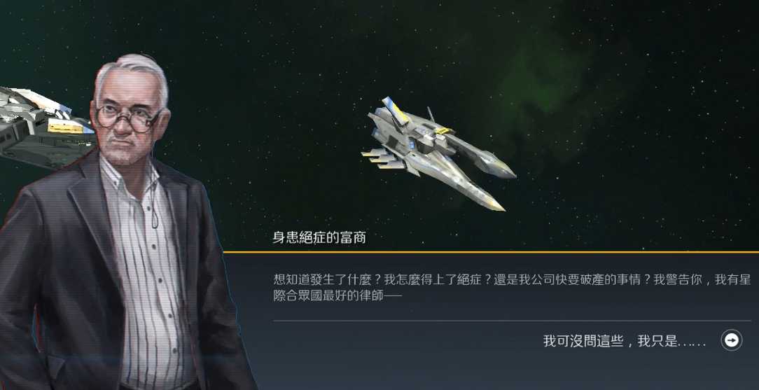 第二银河第三类接触任务怎么做 第二银河第三类接触任务怎么做