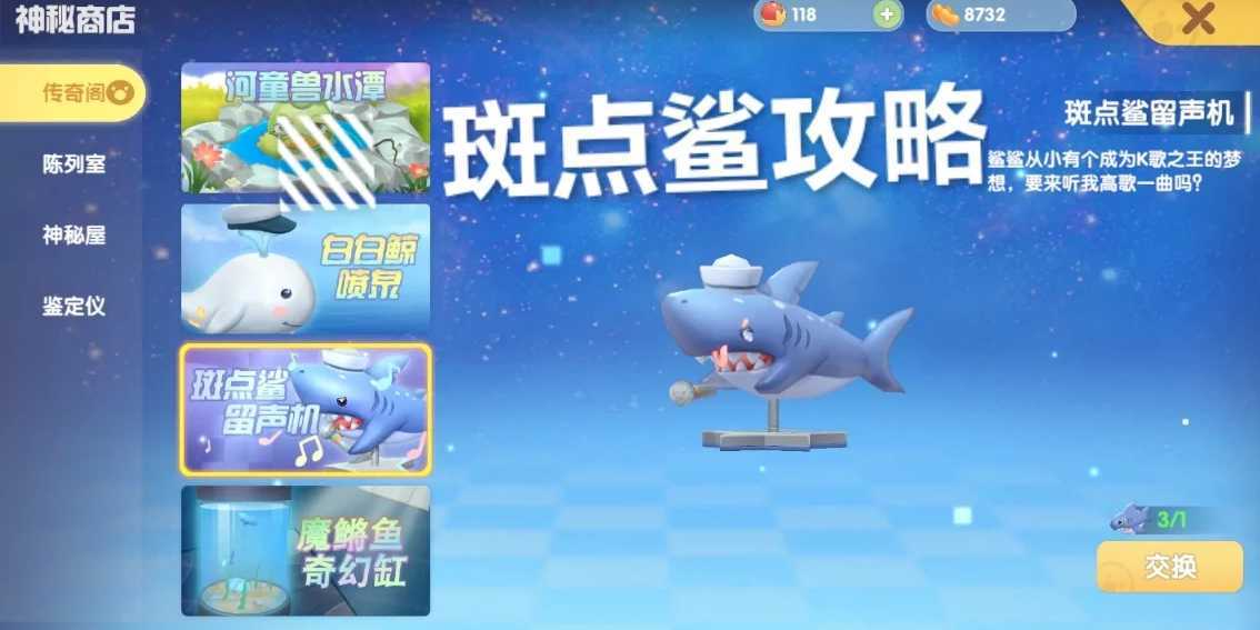 摩尔庄园有鲨鱼怎么家具 摩尔庄园有鲨鱼怎么家具