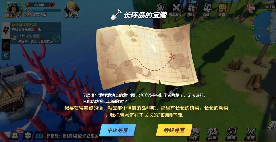 航海王热血航线长环岛怎么去 航海王热血航线长环岛怎么去