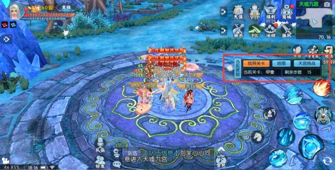 诛仙手游天虚九宫在哪里进的