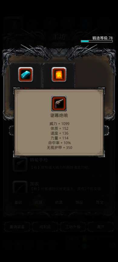 地下城堡2红装做什么