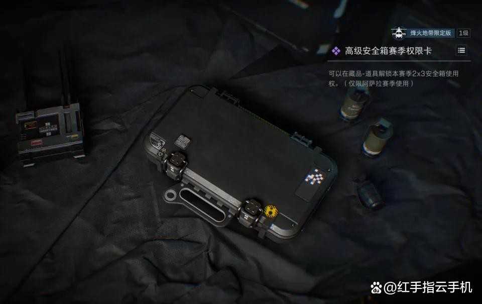 三角洲行动s7「阿萨拉」赛季通行证全攻略