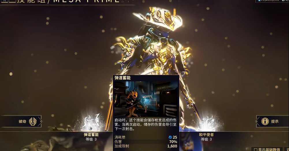 星际战甲圣装女枪在哪刷