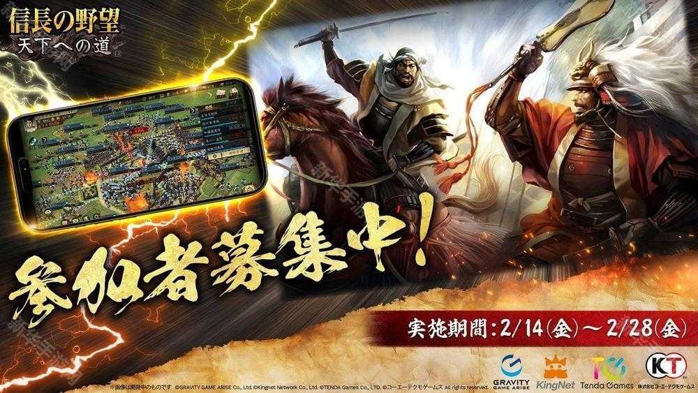 新作MMO历史战略模拟游戏《信长之野望 天下之路》日服展开 β 测试