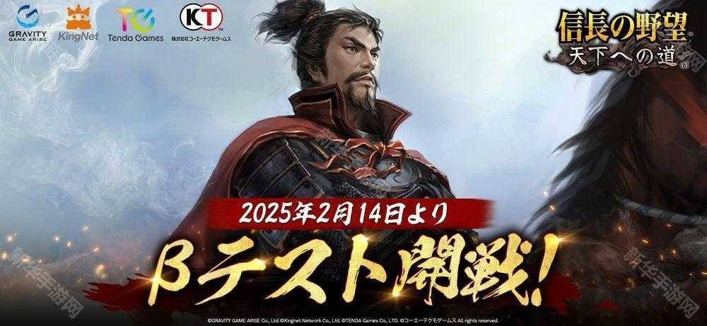 新作MMO历史战略模拟游戏《信长之野望 天下之路》日服展开 β 测试