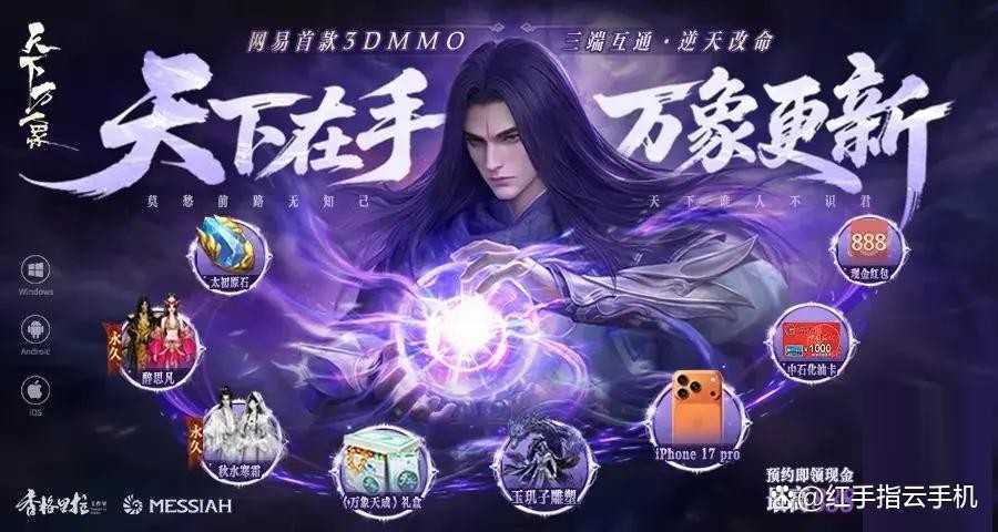 天下万象12.17公测新手必领福利+快速成型保姆级开荒攻略