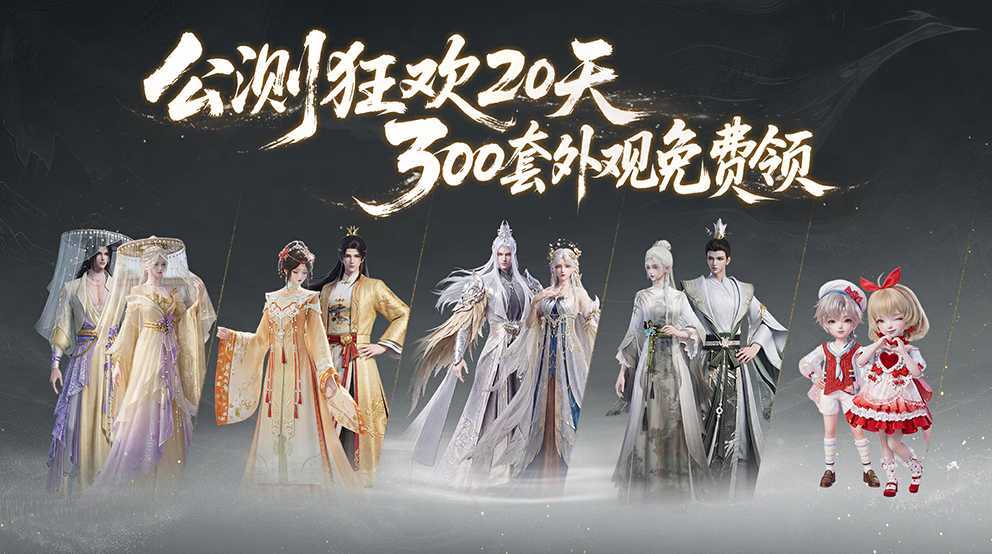 天下万象12.17公测新手必领福利+快速成型保姆级开荒攻略