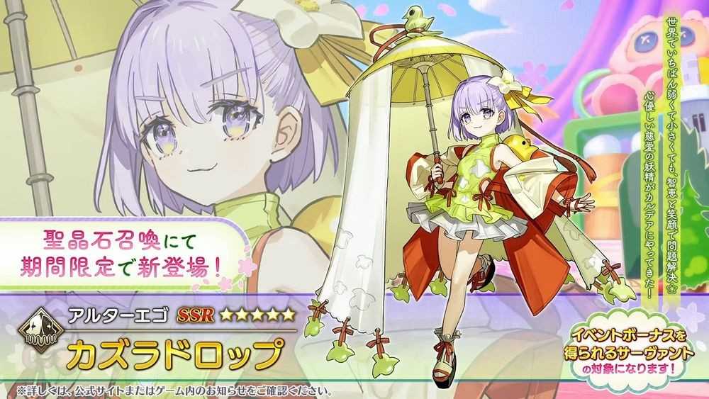 《Fate/Grand Order》日服推出期间限定活动「妖精双六·虫笼游戏」全新5星从者糖果藤蔓登场