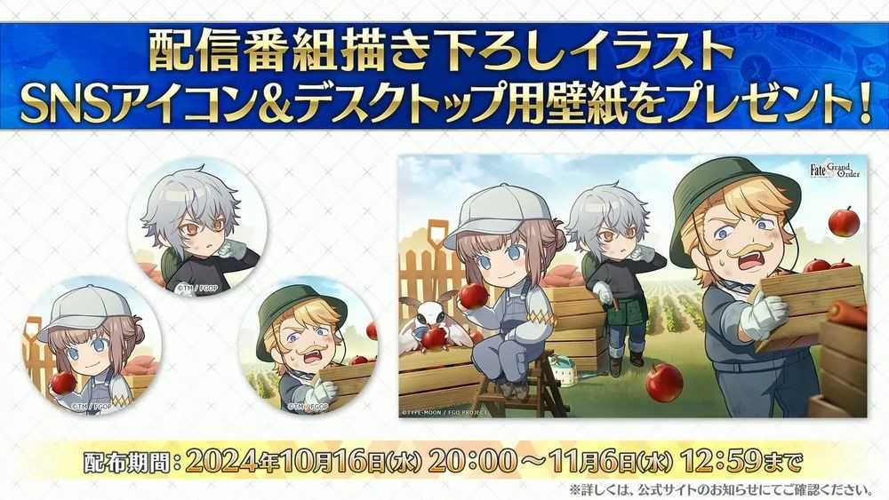 《Fate/Grand Order》日服推出期间限定活动「妖精双六·虫笼游戏」全新5星从者糖果藤蔓登场