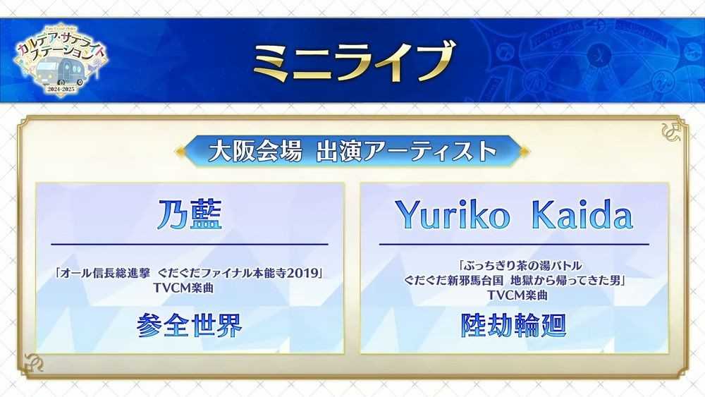 《Fate/Grand Order》日服推出期间限定活动「妖精双六·虫笼游戏」全新5星从者糖果藤蔓登场