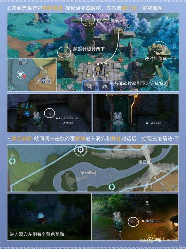 王者荣耀世界问迹赤隼馆之谜解谜攻略