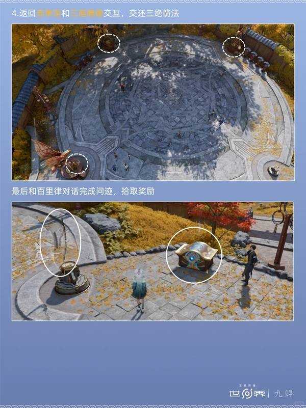 王者荣耀世界问迹赤隼馆之谜解谜攻略