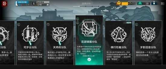 明日方舟花队怎么做到电表倒转