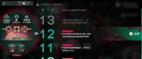 明日方舟花队怎么做到电表倒转