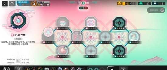 明日方舟花队怎么做到电表倒转