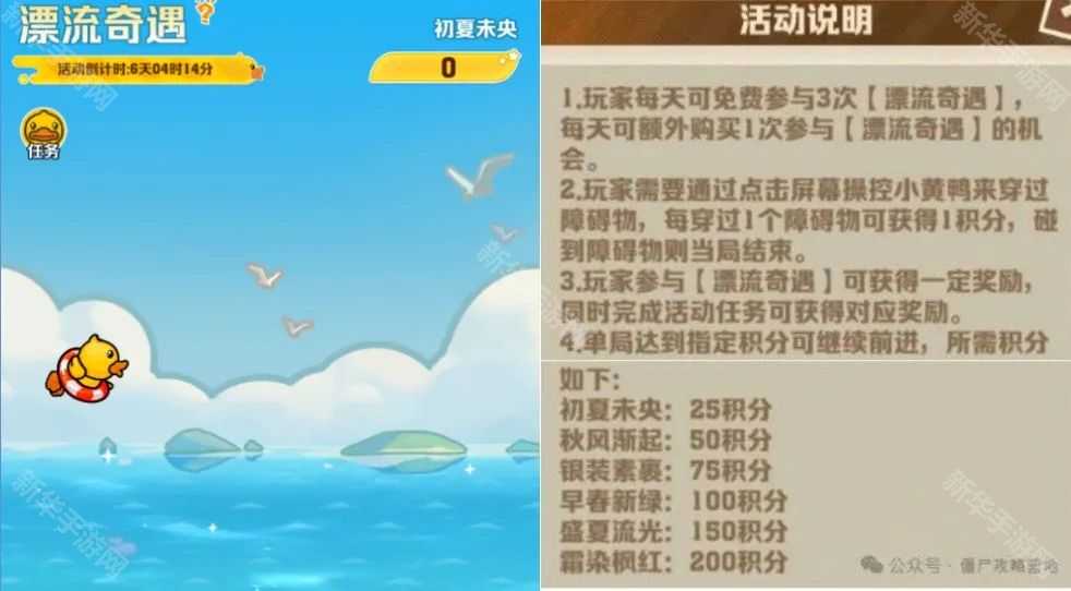 《向僵尸开炮》小黄鸭联动活动商店兑换推荐