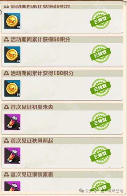 《向僵尸开炮》小黄鸭联动活动商店兑换推荐