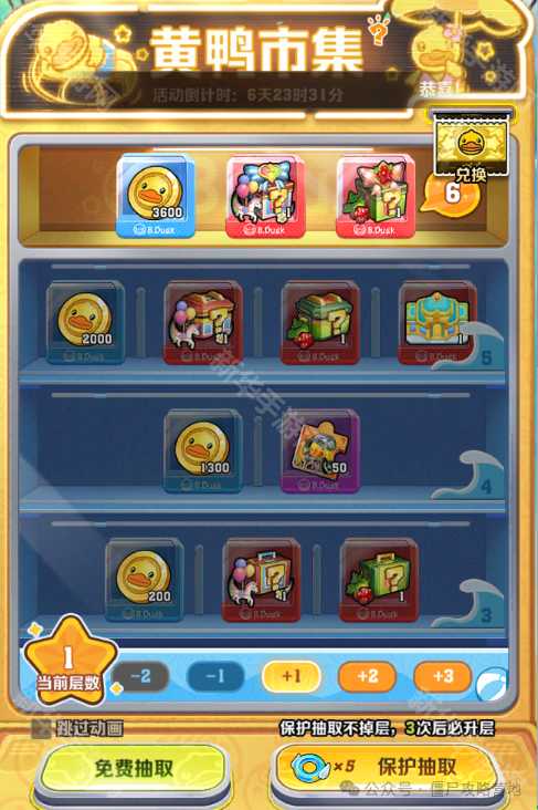 《向僵尸开炮》小黄鸭联动活动商店兑换推荐