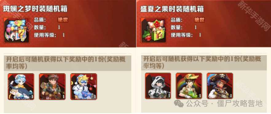 《向僵尸开炮》小黄鸭联动活动商店兑换推荐