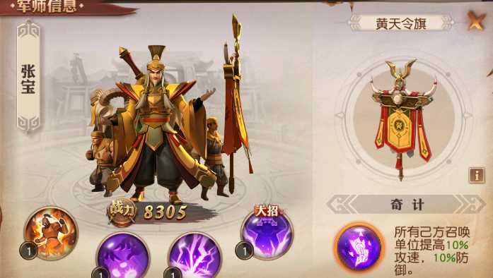 少年三国志零如何搭配合理 少年三国志零如何搭配合理