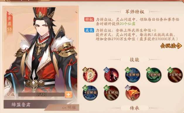 少年三国志2吴国紫金3阵容怎么搭配