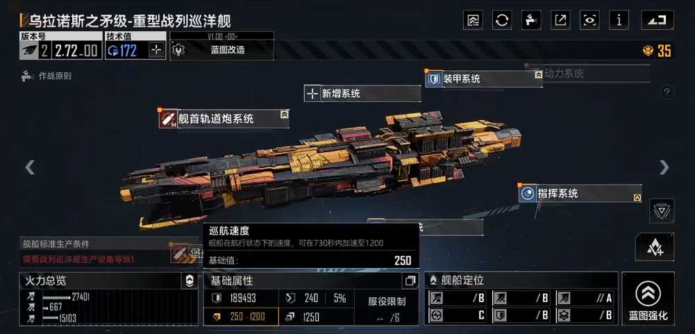 无尽的拉格朗日船如何开的更快