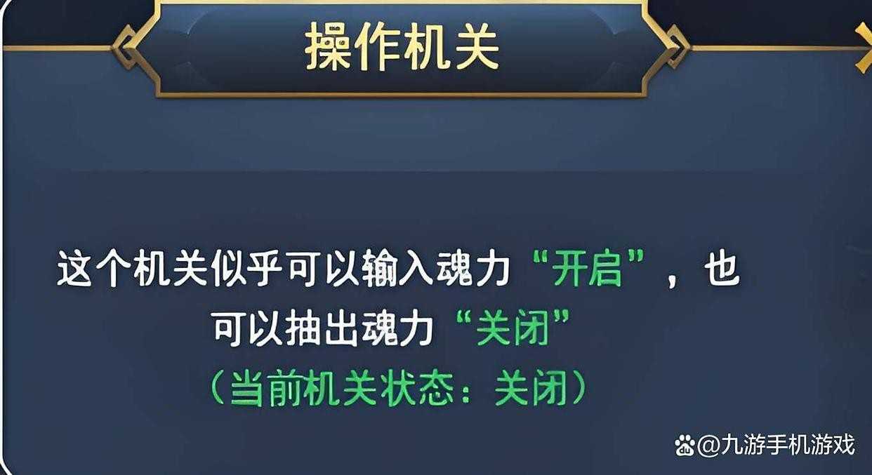 斗罗大陆诛邪传说迷阵怎么解 斗罗大陆诛邪传说迷阵怎么解