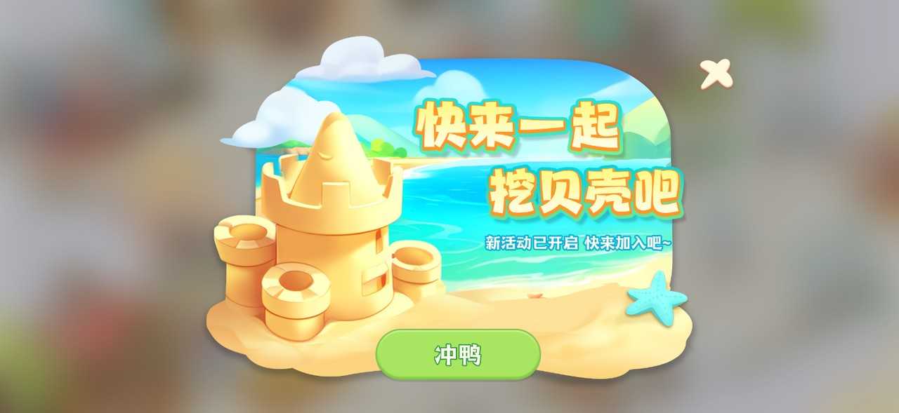 珍珠海大冒险2.2新岛屿往日回响内容预览