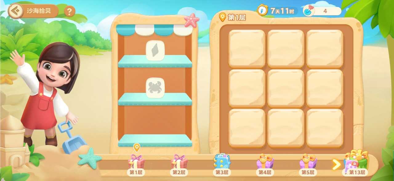 珍珠海大冒险2.2新岛屿往日回响内容预览