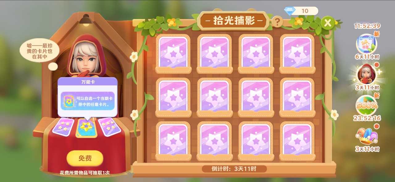 珍珠海大冒险2.2新岛屿往日回响内容预览