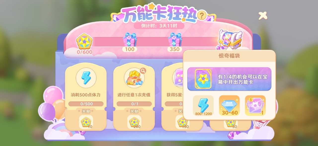 珍珠海大冒险2.2新岛屿往日回响内容预览